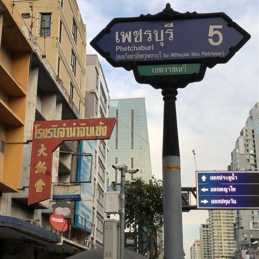 Teegether Hostel Bangkok Exteriör bild